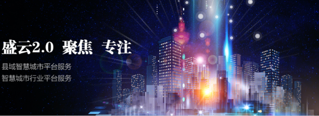 北京盛云科技與建文軟件簽約，共筑智能工程信息化與智能化系統(tǒng)工程新篇章